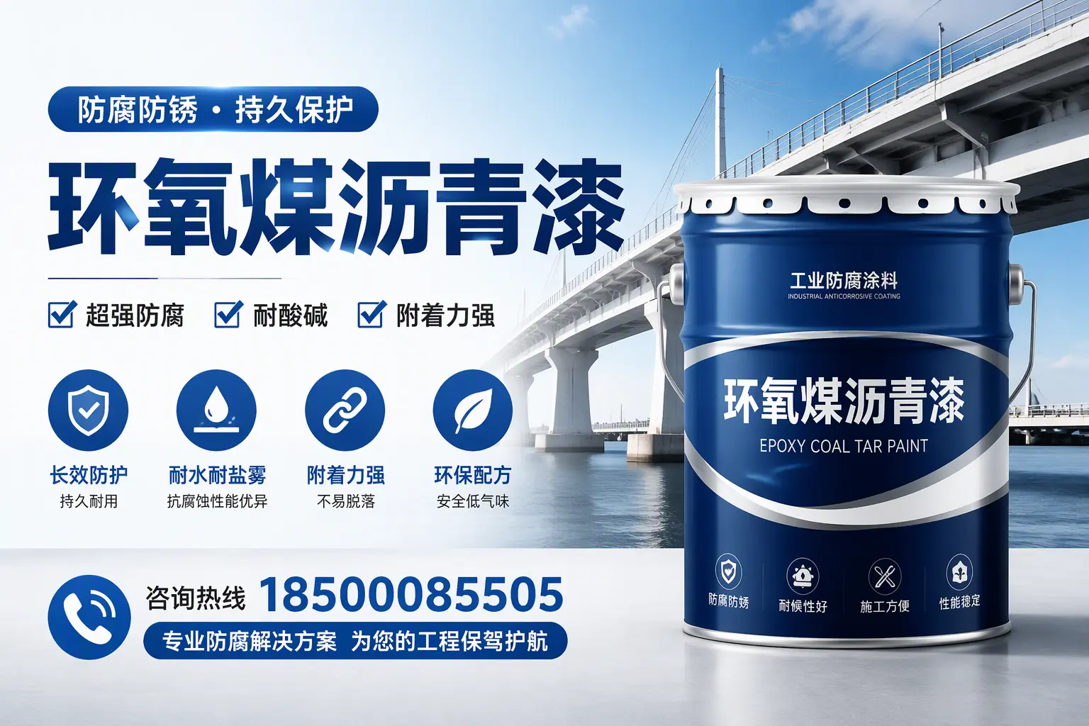 环氧煤沥青漆与其他涂料的对比分析,助你在仙桃做出明智选择